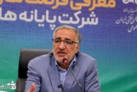 معرفی فرصت های سرمایه گذاری شرکت پایانه های نفتی ایران